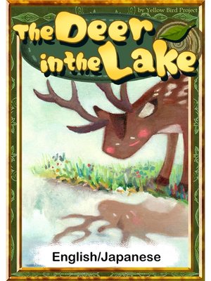 cover image of The Deer in the Lake 【English/Japanese versions】